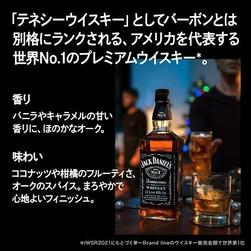 ジャックダニエル ブラック 40度 1750ml ブラウンフォーマン テネシー
