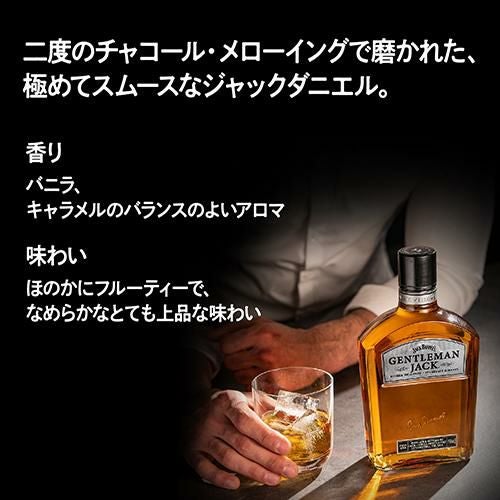 ジェントルマン ジャック 750ml 40度 バーボン ウイスキー GENTLEMAN