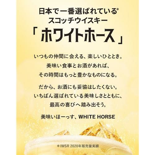 ホワイトホース ファインオールド 1.75L スコッチ ウイスキー white