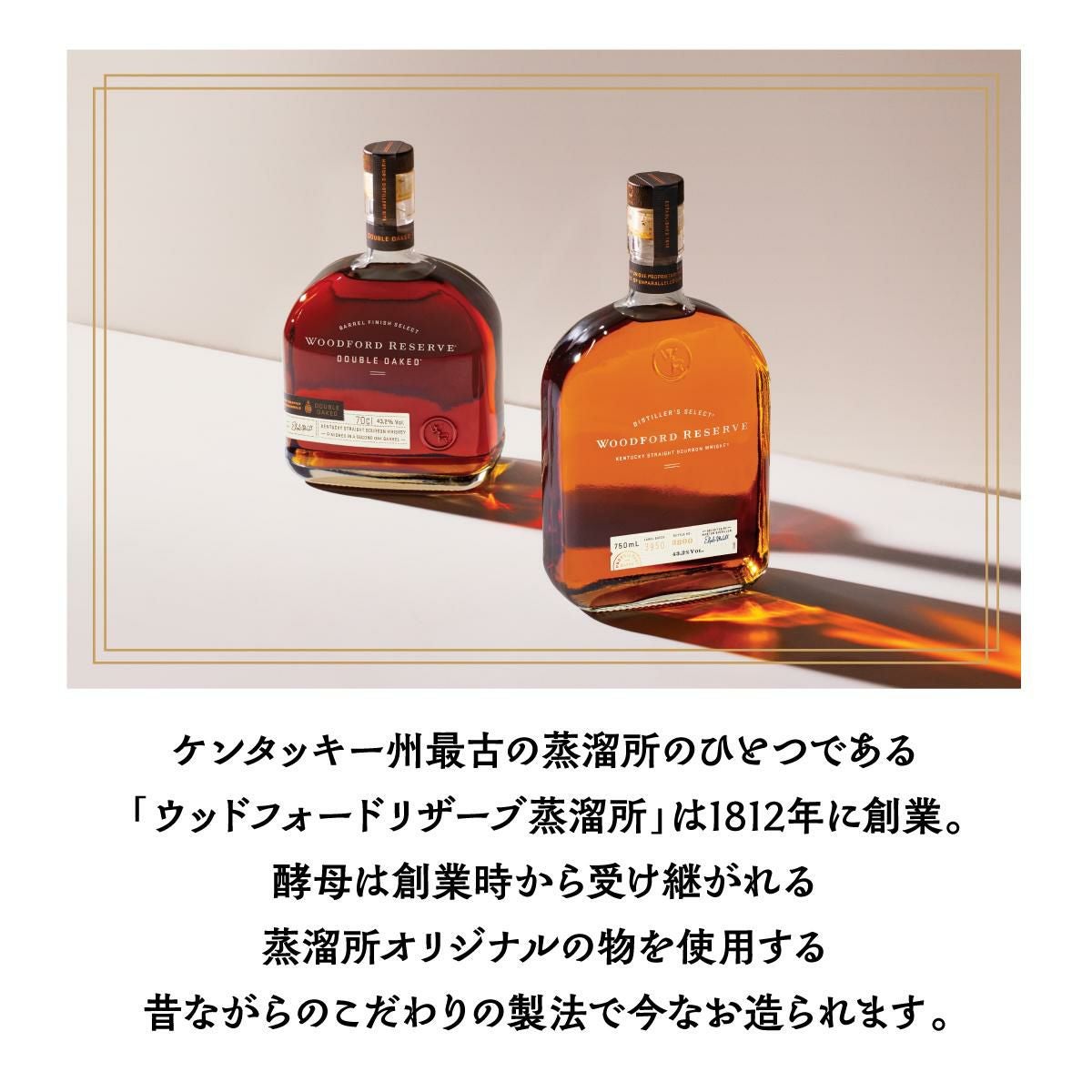 ウッドフォードリザーブ バーボンウイスキー 750mL ウッドフォードリザーブ 750ml 43度＜正規＞<br>バーボン ウイスキー