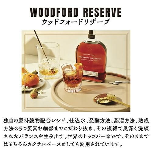 ウッドフォードリザーブ 750ml 43度＜正規＞バーボン ウイスキー
