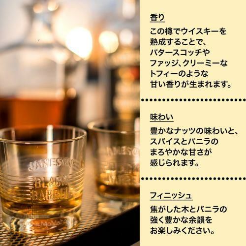 ジェムソン ブラック バレル | リカマン オンライン