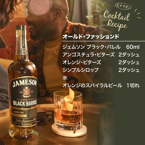 ジェムソンブラックバレル トリプルトリプル コールドブリュー3本セット ジェムソン ブラック バレル | リカマン オンライン