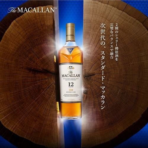 ザ マッカラン ダブルカスク 12年 40度 700ml 正規品 箱付スペイサイド