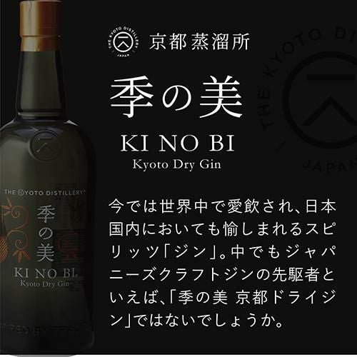 季の美－KINOBI－ 箱付き | リカマン オンライン