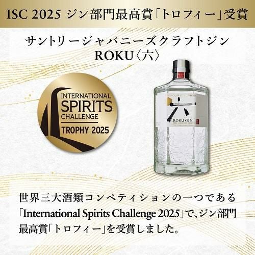 【新品未開封】 サントリー 六ジン 700ml 2本 Amazon.co.jp: ROKU〈六〉 OSAKA BRILLIANCE EDITION ×ROKU〈六〉 飲み