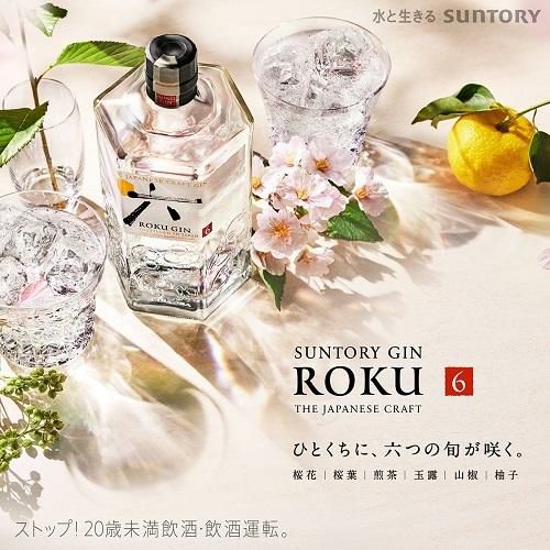 サントリー ROKU ＜六＞ 700ml 47度 ジャパニーズ クラフトジン