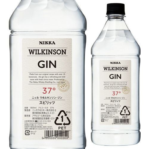 ウィルキンソン ジン37度 ペットボトル国産 WILKINSON GIN | リカマン