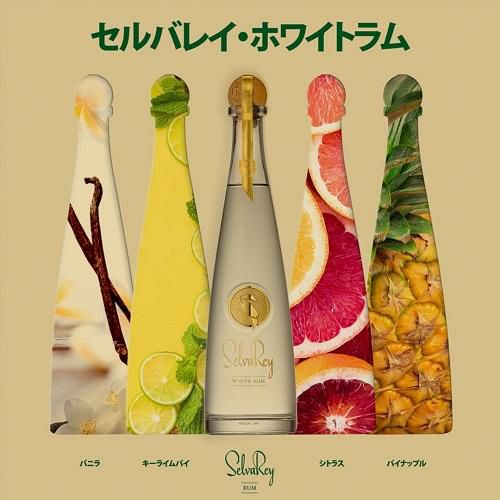 セルバレイ ホワイト ラム 40度 750ml洋酒 スピリッツ ラム SELVAREY
