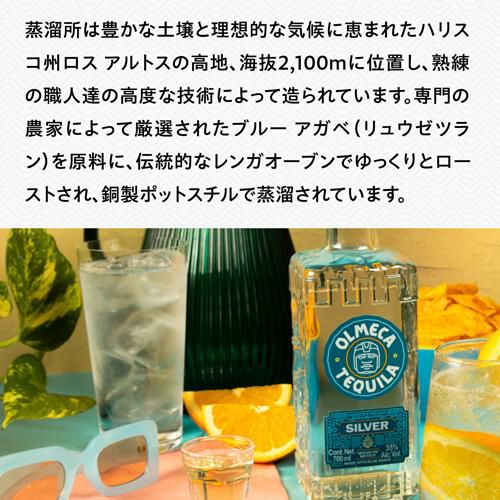 オルメカ シルバー 35度 750ml ホワイト テキーラ スピリッツ OLMECA