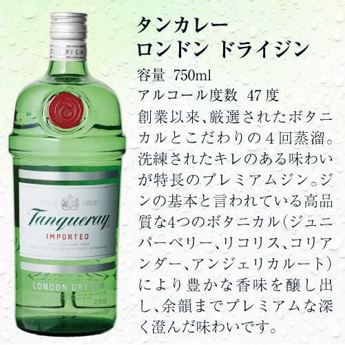 タンカレー ジン 47度 750ml スピリッツ ロンドン ドライ ジン