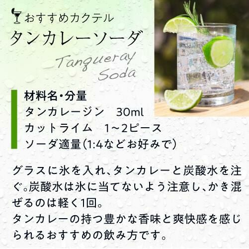 タンカレー ジン 47度 750ml スピリッツ ロンドン ドライ ジン