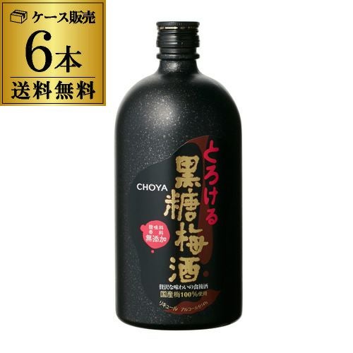 チョーヤ とろける黒糖梅酒 720ml×6本 6本セット 送料無料 長S 梅酒