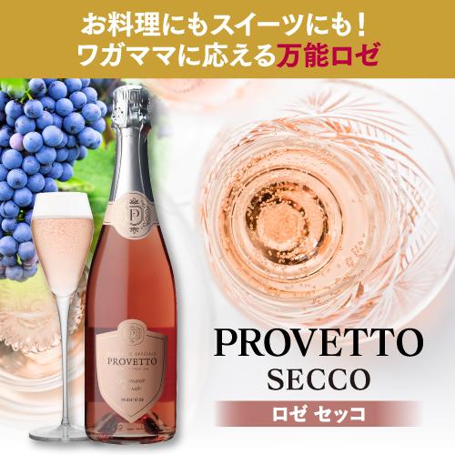 1本あたり675円(税込) 送料無料 スペイン産スパークリングワイン プロ