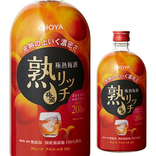 チョーヤ 熟リッチ 720mlAlc.10% | リカマン オンライン