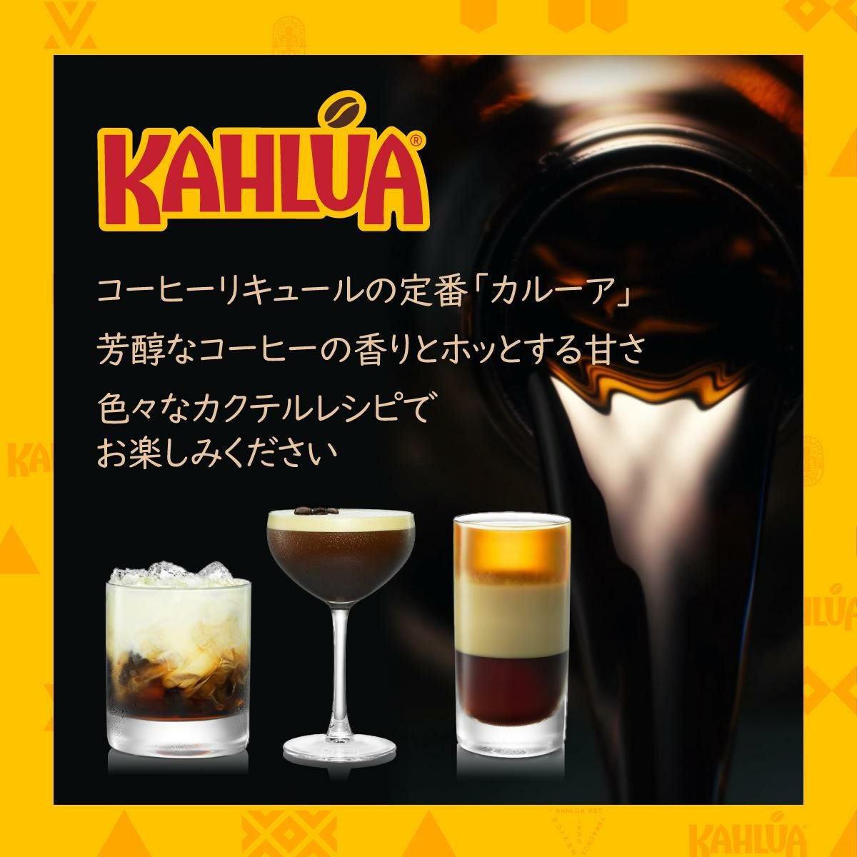 写真2枚目3枚目のリキュール 15本セット カンパリ ヨーグリート　カルーア カルーア コーヒー 700ml | リカマン オンライン