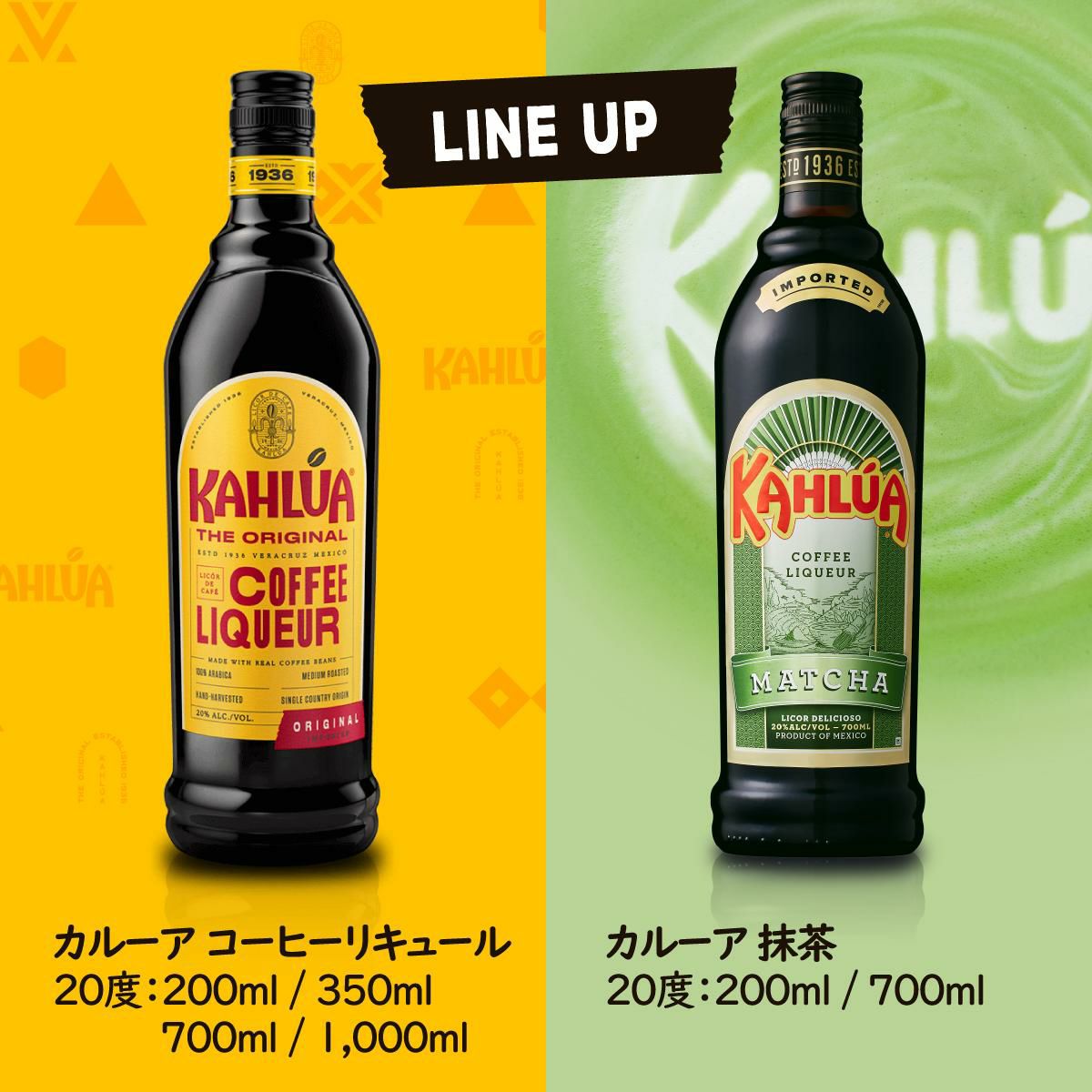写真2枚目3枚目のリキュール 15本セット カンパリ ヨーグリート　カルーア カルーア コーヒー 700ml | リカマン オンライン