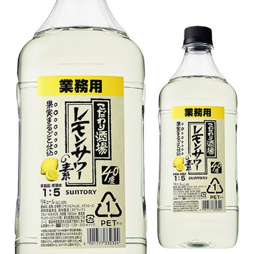 業務用 果汁たっぷり！酒屋がつくったレモンサワーの素 25度 1.8L