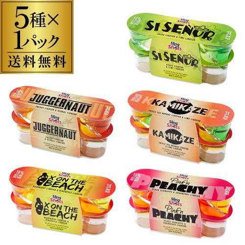 お試し送料無料】スリングショット 5種セット 5種×3本（計15本） 1本