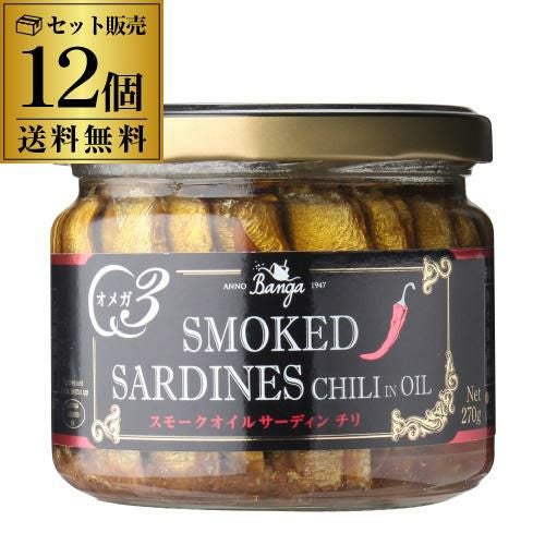 スモーク サーディン チリ 瓶 バンガ 270g×24個 燻製 オイルサーディン