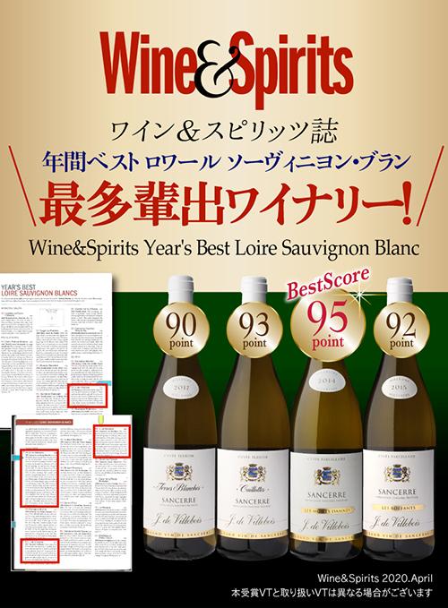 ソーヴィニヨン ブラン [2024] or [2025] ヴィルボワ 750ml フランス