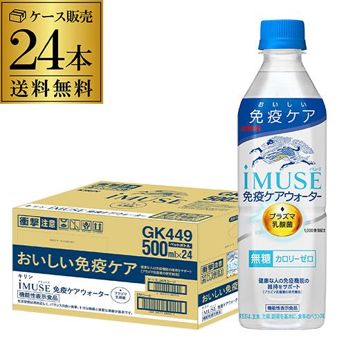 送料無料 1本あたり135円(税別) 大塚製薬 ボディメンテ 500ml×24本 1