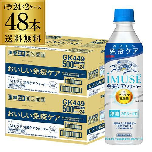 サントリー 特水 600ml×2ケース 計48本 送料無料 ペットボトル 機能性