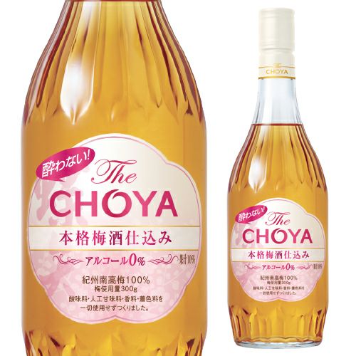 CHOYA 梅酒 720ml 8本専用です チョーヤ梅酒通信販売「蝶矢庵」チョーヤ 本格梅酒 『 The CHOYA GIFT