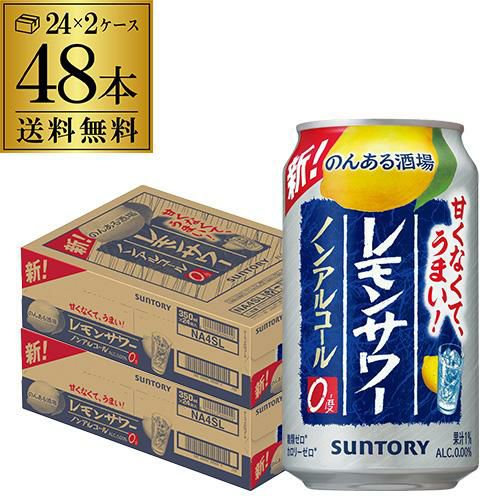 送料無料 サントリー のんある酒場 ハイボール 350ml×2ケース 計48缶