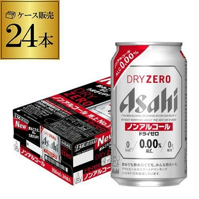 アサヒ ドライゼロ 350ml×24本 1本当たり113円(税別) ノンアルコール アサヒビール ゼロ スーパードライ 淡麗 グリーンラベル など40本セット