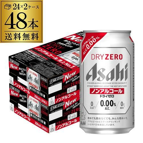 ノンアルコール ビール アサヒ ゼロ 350ml×2ケース 計48本 のんある