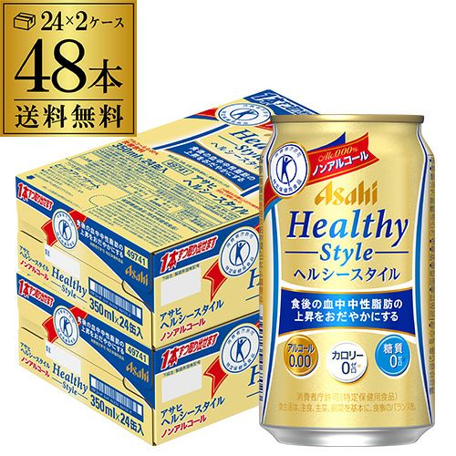 発泡酒 アサヒ スタイルフリー 糖質0 ゼロ 350ml×48本 送料無料 48缶 2