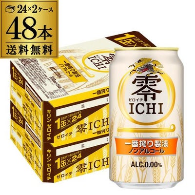 ギフト プレゼント ノンアルコール ビール＆チューハイ 飲み比べ 