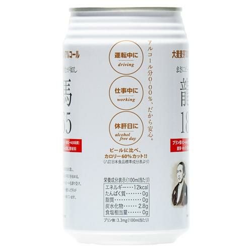 ノンアルコールビール 龍馬 1865 350ml 48本 送料無料 国産 ビール