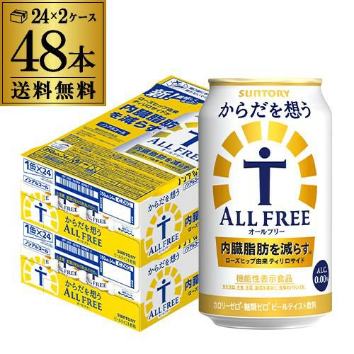 ノンアルコールビール·ビールまとめ売り172本 ノンアルコールで罪悪感もゼロ⁉人気ビールテイスト飲料がデザイン