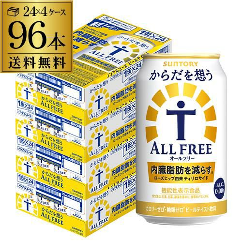 ノンアルコール ｜ リカマン公式通販