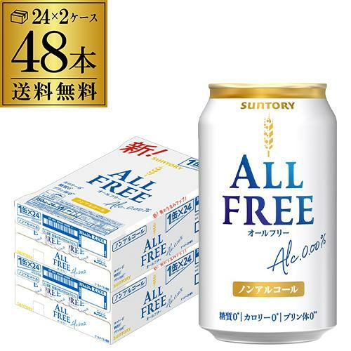 サントリー ザ・ベゼルズ 350ml×48缶【2ケース(48本)】【送料無料