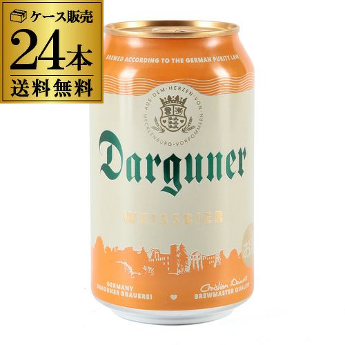 ダルグナー ヴァイツェン 330ml缶×24本 送料無料 ドイツ 白ビール 輸入
