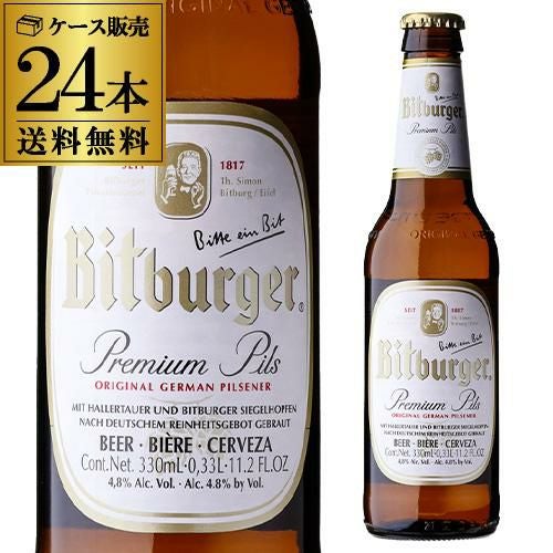 ビールトラック　ビットブルガー　限定版 記念日 御祝 ドイツのクラフトビール3本セット「ビットブルガー
