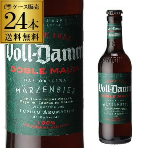 ボルダム ダブルモルト330ml 瓶×24本【送料無料】長S | リカマン