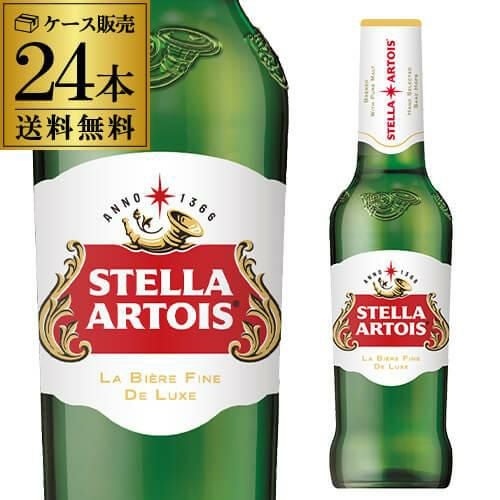 【非売品】Stella Artois ビールタワー(業務用) ステラ・アルトワ 310ml瓶×24本 ベルギーブランド ピルスナー 送料無料