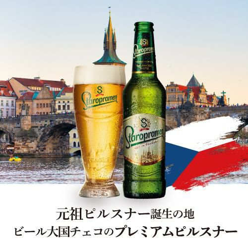スタロプラメン330ml 瓶 単品販売 長S | リカマン オンライン