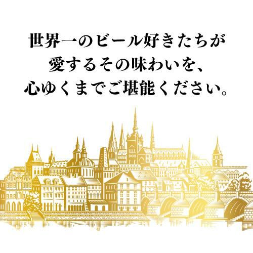 スタロプラメン330ml 瓶 単品販売 長S | リカマン オンライン