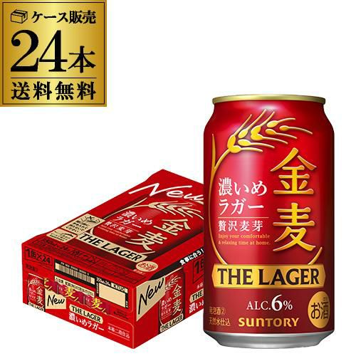 サントリー 金麦 帰り道の金木犀 500ml×24本 1ケース きんもくせい