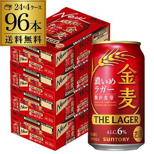 サントリー 金麦 帰り道の金木犀 500ml×24本 1ケース きんもくせい