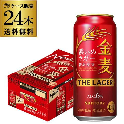 サントリー 金麦 帰り道の金木犀 500ml×24本 1ケース きんもくせい