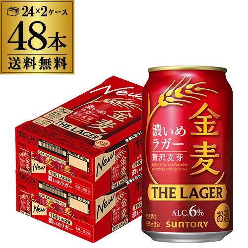 サントリービール ｜ リカマン公式通販