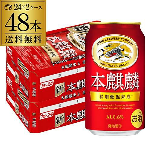 キリン クラシックラガー 500ml×24缶 | リカマン オンライン