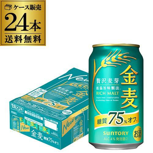 サントリー 金麦 帰り道の金木犀 500ml×24本 1ケース きんもくせい