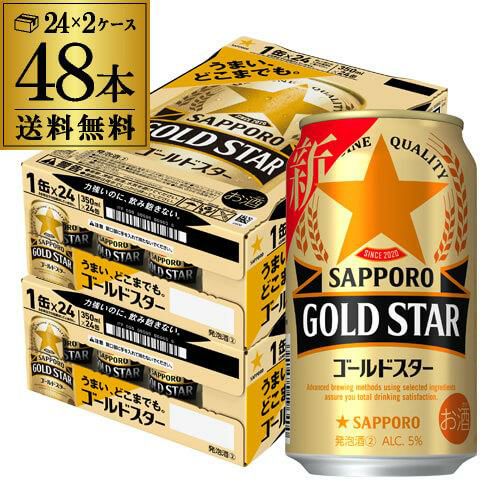 サッポロ サクラビール 350ml缶×24本 送料無料 1ケース 24缶 ビール